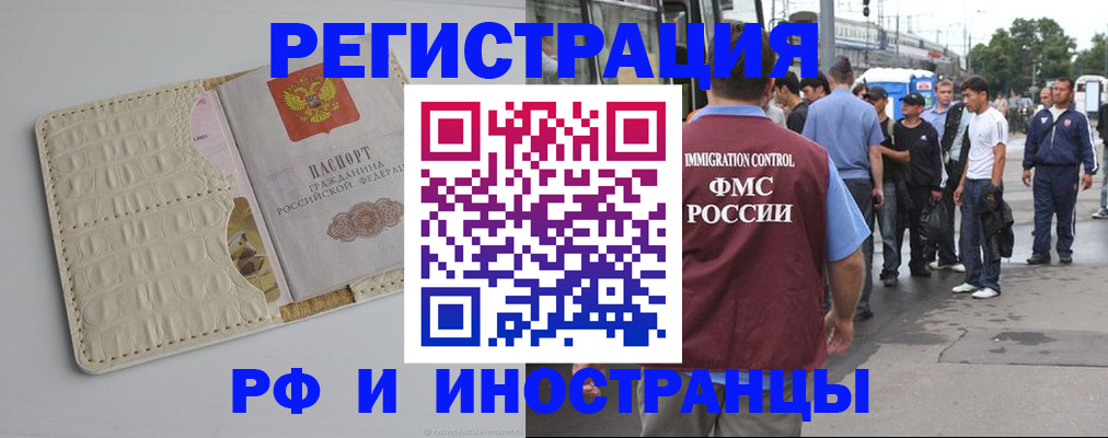 прописка законно в Пензе