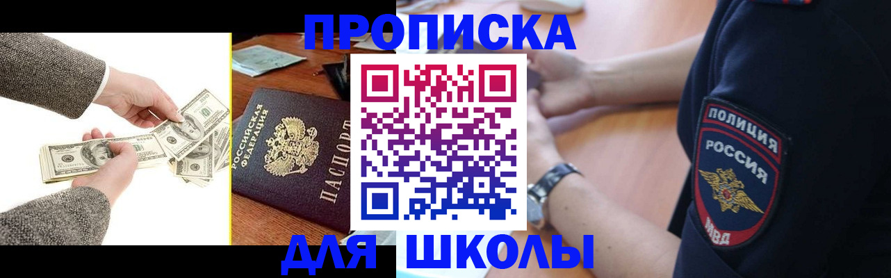 прописка штамп в Пензе