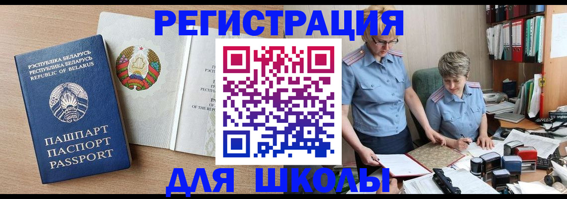 временная регистрация в квартире в Пензе