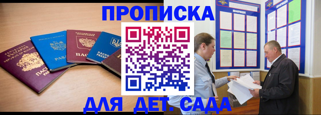 временная регистрация поиск в Пензе
