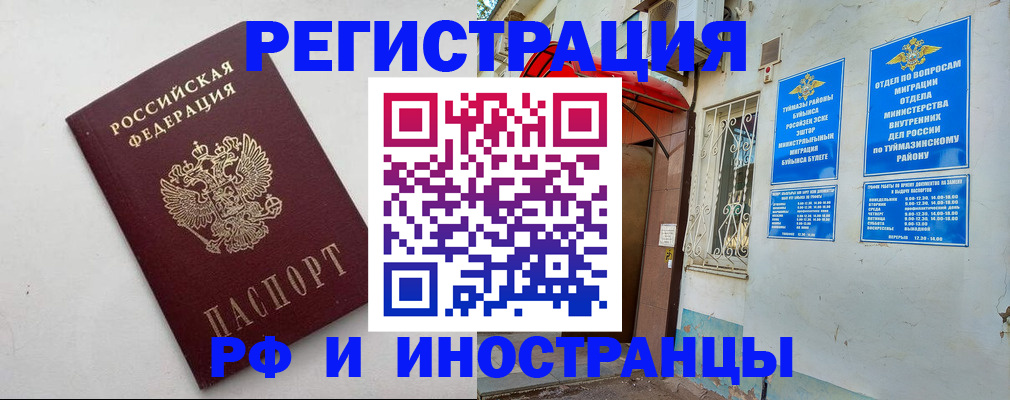 прописка паспорт в Пензе